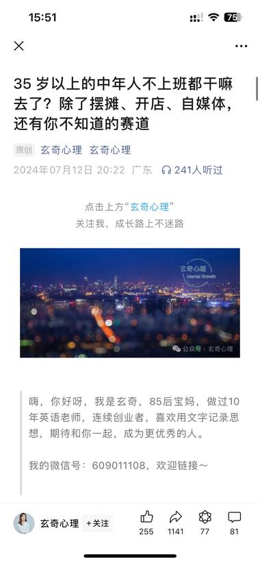 图片[3]-看这个老号，之前发了270多篇原创….-网创风向标论坛-网络创业-网创圈