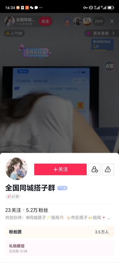 图片[5]-这个主播在抖音上直播引流到微信本….-网创风向标论坛-网络创业-网创圈