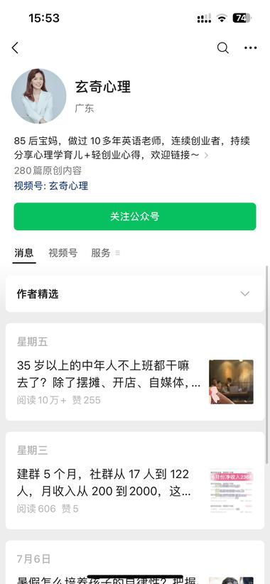 图片[2]-看这个老号，之前发了270多篇原创….-网创风向标论坛-网络创业-网创圈