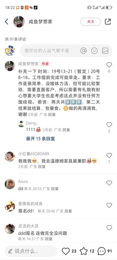 图片[2]-在小红书上发布兼职，笔记带上地点….-网创风向标论坛-网络创业-网创圈