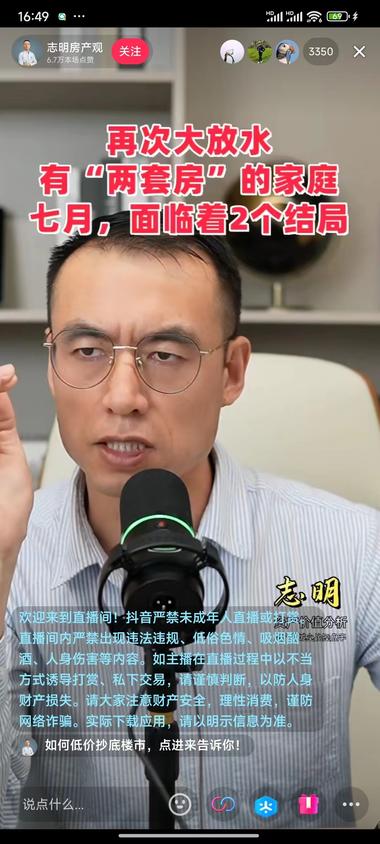 图片[4]-连续刷到好几个房产相关的直播间的标题….-网创风向标论坛-网络创业-网创圈