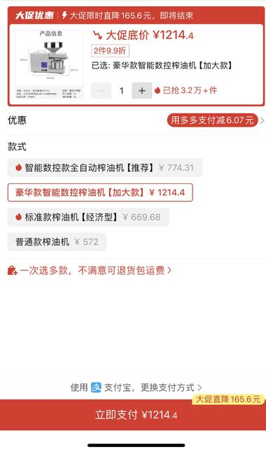 图片[2]-跟运油车热点，家庭榨油机可能有机会….-网创风向标论坛-网络创业-网创圈