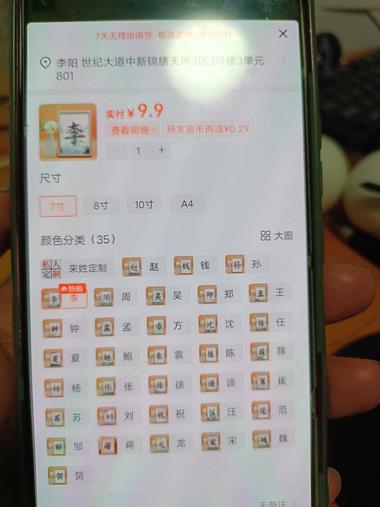 图片[2]-AI应用姓氏山水画。600多单….-网创风向标论坛-网络创业-网创圈