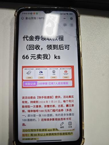 图片[5]-在小红书刷到了一篇引流快手拉新的文章….-网创风向标论坛-网络创业-网创圈