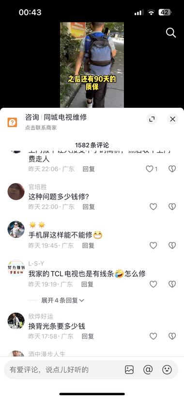 图片[2]-同城家电维修….-网创风向标论坛-网络创业-网创圈