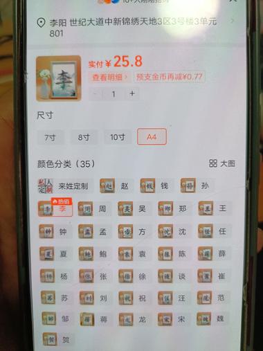 图片[4]-AI应用姓氏山水画。600多单….-网创风向标论坛-网络创业-网创圈