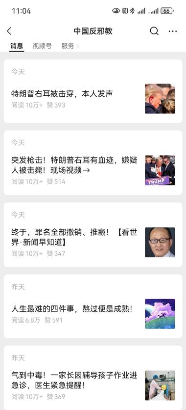 趁热点，确实需要技术和实力..#风向标-航海圈