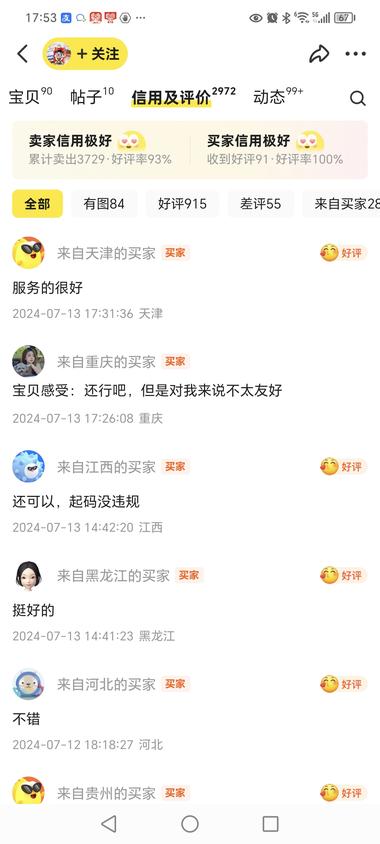 图片[3]-闲置的衣服加上大学生的标签，就有好多….-网创风向标论坛-网络创业-网创圈