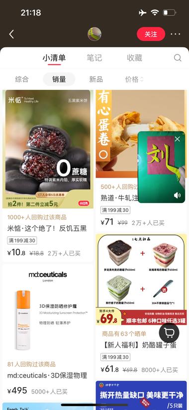 图片[3]-小红书直播用沙子写字，挂车带货，商品….-网创风向标论坛-网络创业-网创圈