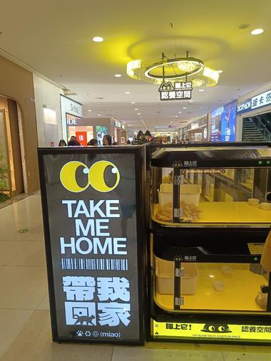 在万象汇山姆看到，喜爱宠物..#风向标-航海圈