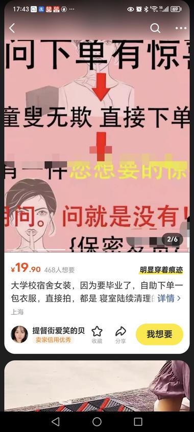 图片[5]-闲置的衣服加上大学生的标签，就有好多….-网创风向标论坛-网络创业-网创圈