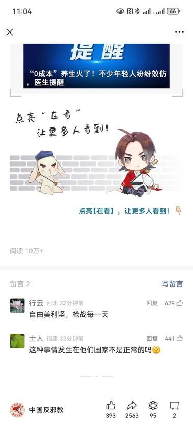 趁热点，确实需要技术和实力..#风向标-航海圈