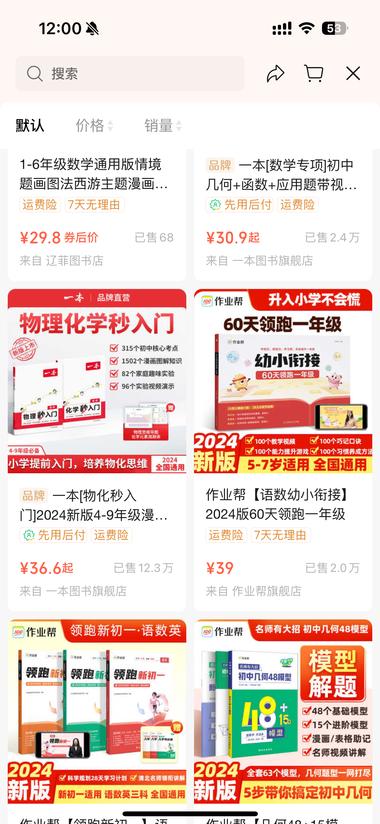 图片[2]-【视频号带货案例拆解】教辅，累计销….-网创风向标论坛-网络创业-网创圈