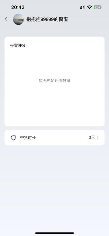 图片[3]-3天1.3万，但后来发现的时候，账号….-网创风向标论坛-网络创业-网创圈