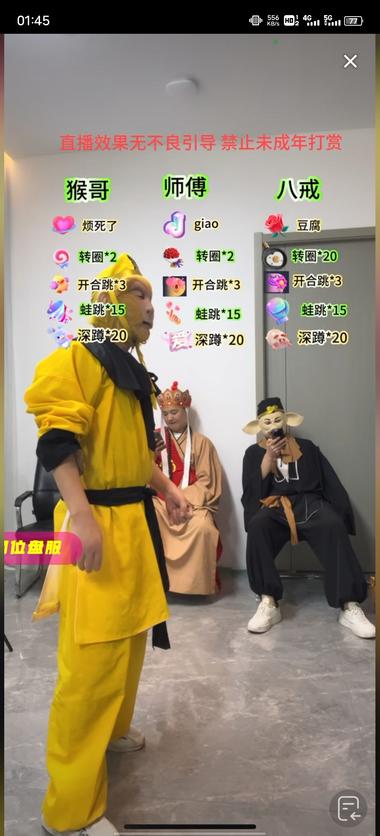 图片[2]-最近这种娱乐直播挺火的，礼物收到手软-网创风向标论坛-网络创业-网创圈