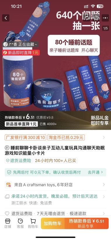 图片[3]-培养孩子沟通和思维能力的聊聊卡，在小….-网创风向标论坛-网络创业-网创圈