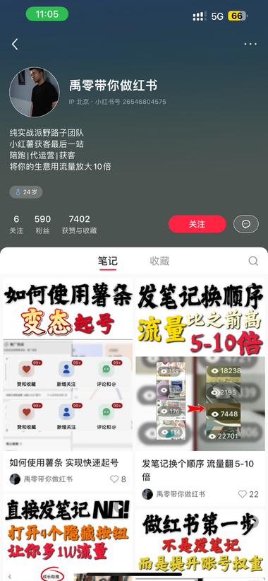 现在教小红书怎么起号的方法..#风向标-搞钱风向标论坛-航海社群内容-航海圈