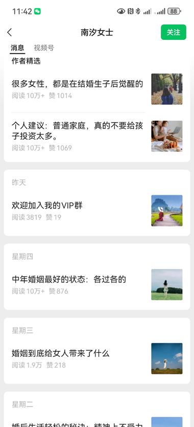 图片[6]-中年女性的婚姻是一个大群体，大话题，….-网创风向标论坛-网络创业-网创圈