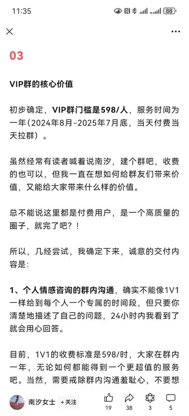 图片[8]-中年女性的婚姻是一个大群体，大话题，….-网创风向标论坛-网络创业-网创圈