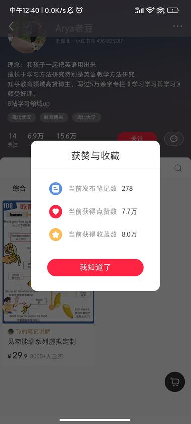 亲子互动学英语，主打一手见..#风向标-搞钱风向标论坛-航海社群内容-航海圈