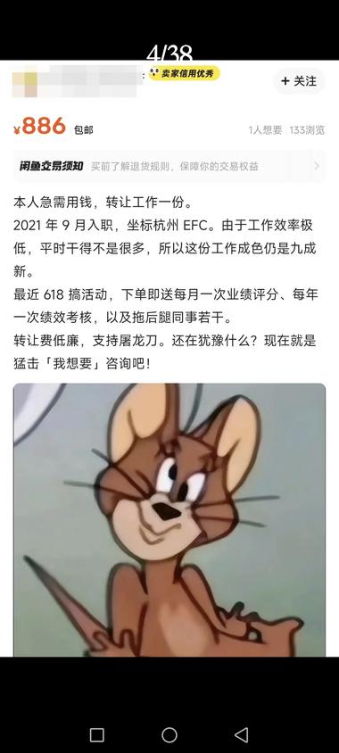 图片[4]-闲鱼上可以发个人服务，搞个副业，增加….-网创风向标论坛-网络创业-网创圈