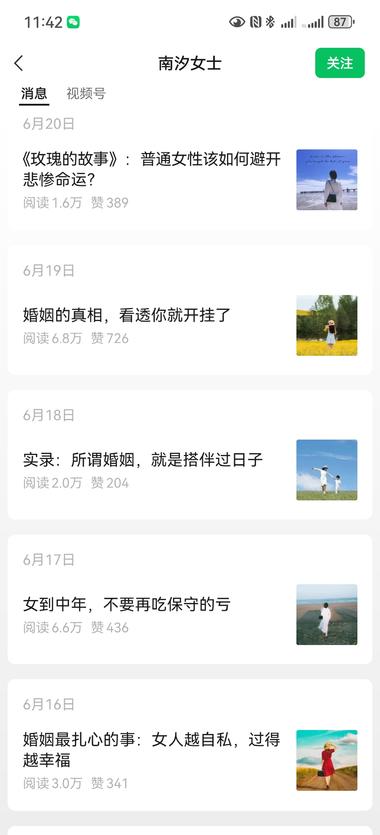 中年女性的婚姻是一个大群体..#风向标-航海圈