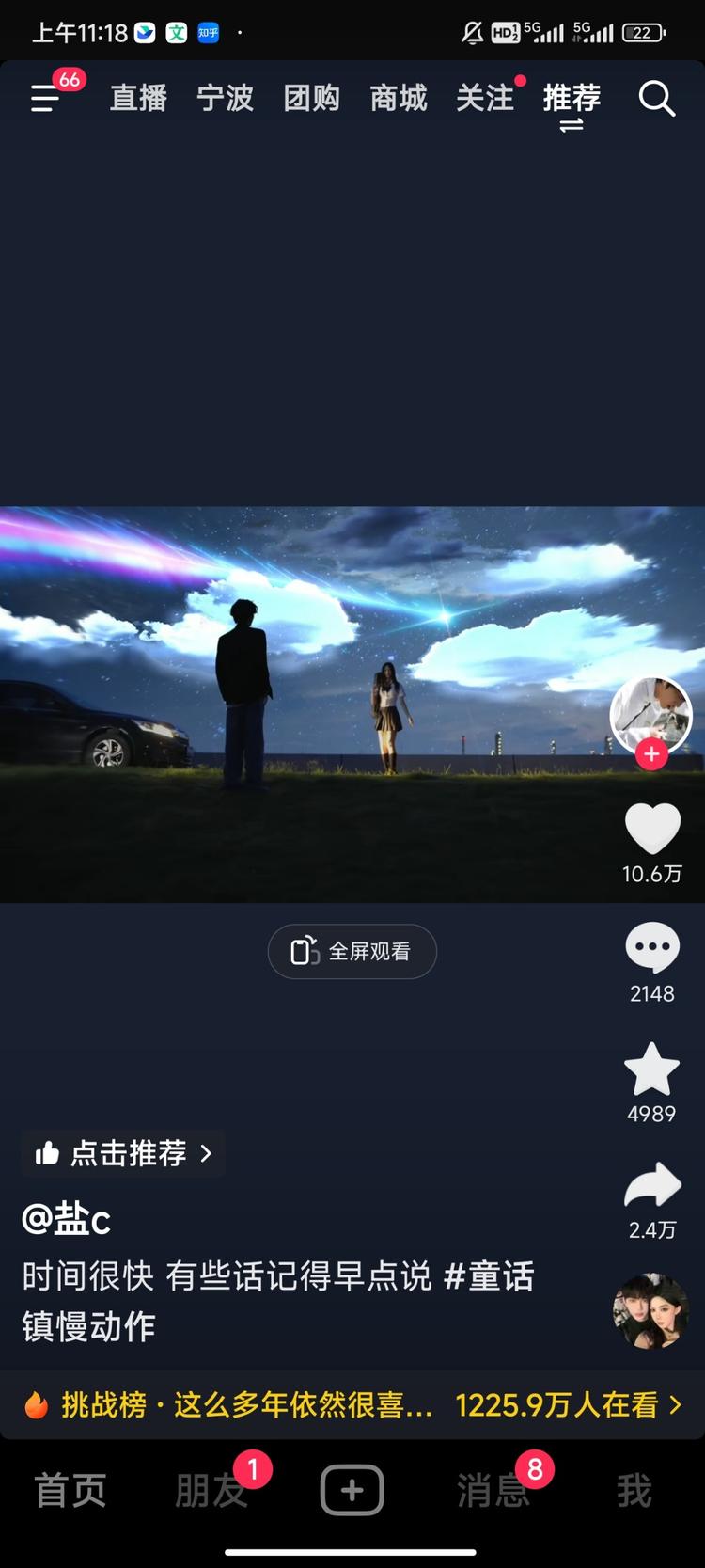 真人拍摄配上动漫背景很有感..#风向标-搞钱风向标论坛-航海社群内容-航海圈