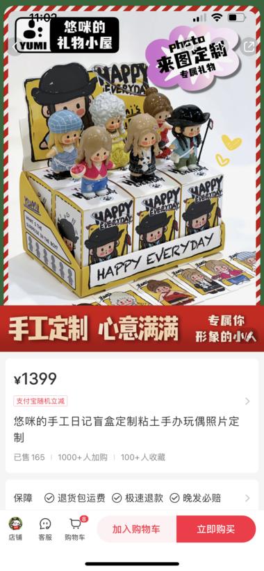 图片[6]-高客单价，店铺销售额30w➕
139….-网创风向标论坛-网络创业-网创圈