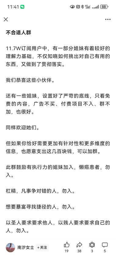 图片[7]-中年女性的婚姻是一个大群体，大话题，….-网创风向标论坛-网络创业-网创圈