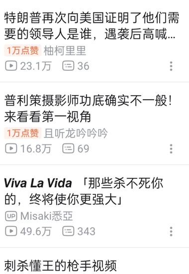 图片[2]-跟踪热点，老三套。
【美丽国的优秀同志 特朗….-网创风向标论坛-网络创业-网创圈