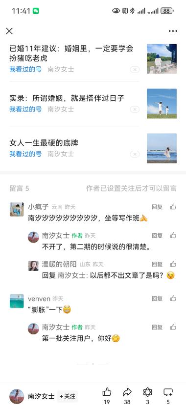 中年女性的婚姻是一个大群体..#风向标-航海圈