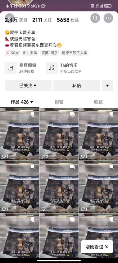 图片[2]-我是无意间刷到这个账户的，一开始没有….-网创风向标论坛-网络创业-网创圈