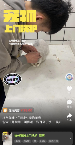 图片[2]-闲鱼上可以发个人服务，搞个副业，增加….-网创风向标论坛-网络创业-网创圈