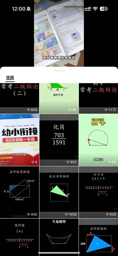 图片[5]-【视频号带货案例拆解】教辅，累计销….-网创风向标论坛-网络创业-网创圈