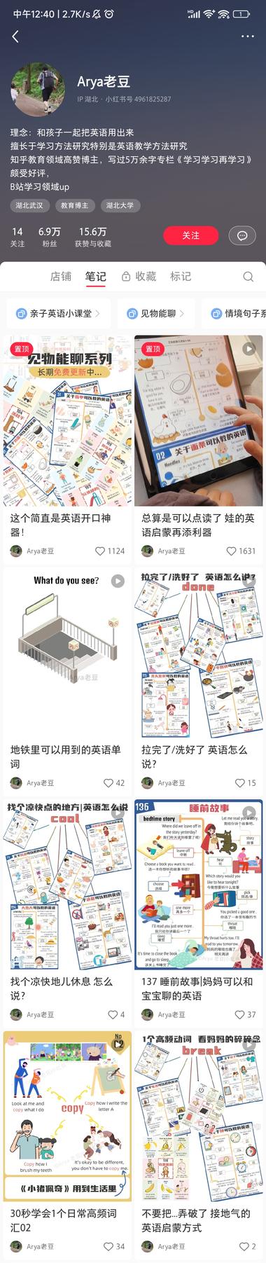 图片[3]-亲子互动学英语，主打一手见物能聊、….-网创风向标论坛-网络创业-网创圈