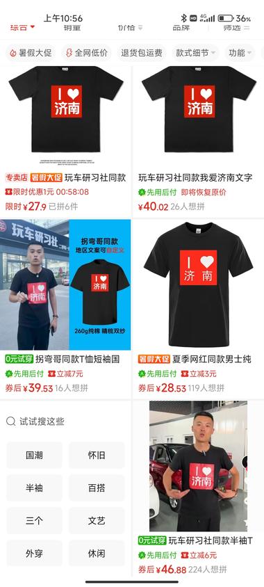 图片[3]-带货可以关注一下热点事件这个产品。….-网创风向标论坛-网络创业-网创圈