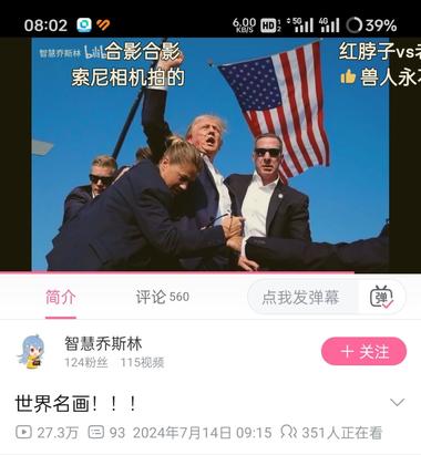 跟踪热点，老三套。【美丽国..#风向标-搞钱风向标论坛-航海社群内容-航海圈