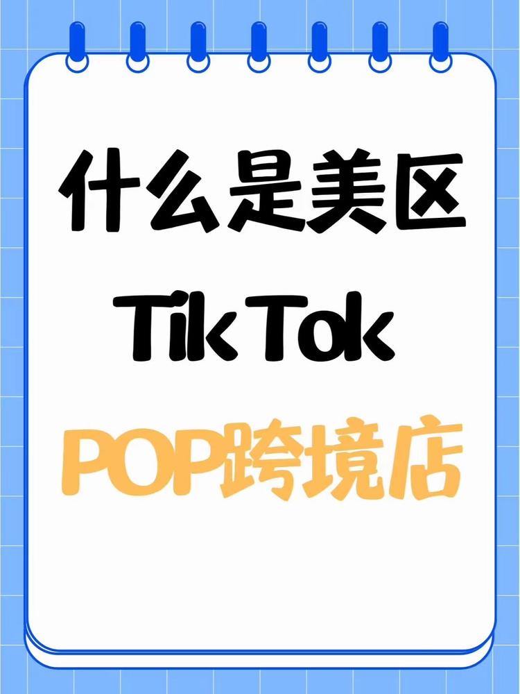 Ai出海?美区Tiktok..#风向标-搞钱风向标论坛-航海社群内容-航海圈