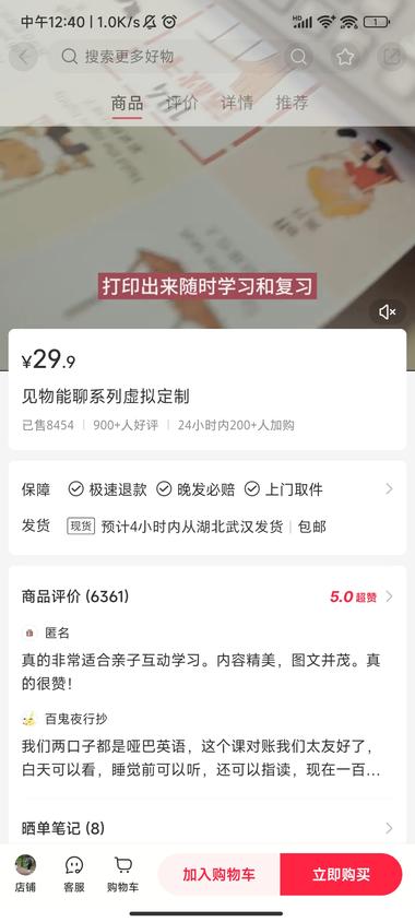 图片[2]-亲子互动学英语，主打一手见物能聊、….-网创风向标论坛-网络创业-网创圈