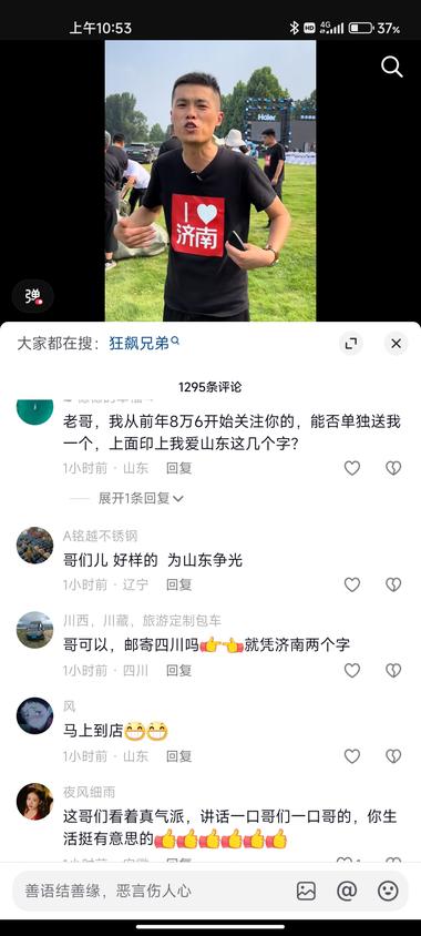 带货可以关注一下热点事件这..#风向标-搞钱风向标论坛-航海社群内容-航海圈