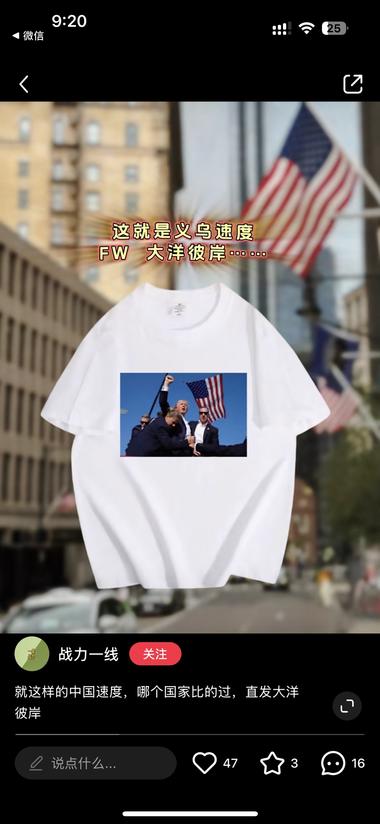 图片[3]-不愧是义乌速度，做服装的可以去追一波….-网创风向标论坛-网络创业-网创圈