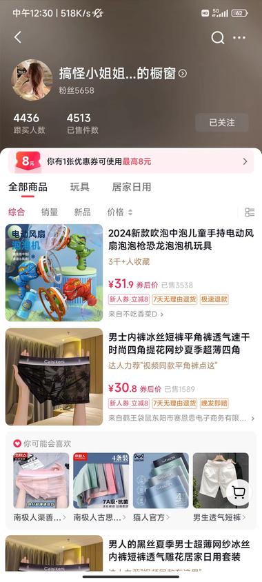 图片[3]-我是无意间刷到这个账户的，一开始没有….-网创风向标论坛-网络创业-网创圈