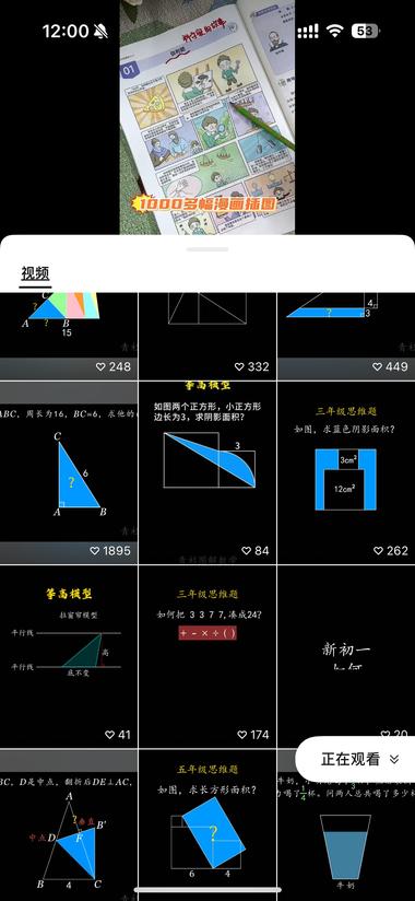 图片[4]-【视频号带货案例拆解】教辅，累计销….-网创风向标论坛-网络创业-网创圈