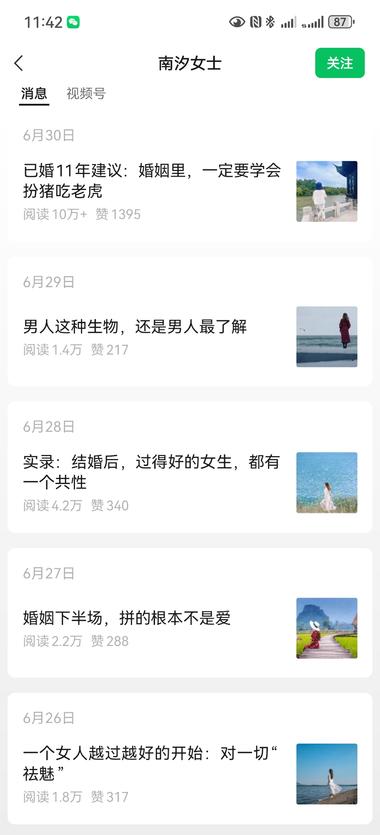 中年女性的婚姻是一个大群体..#风向标-航海圈