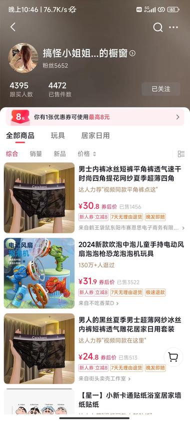 图片[4]-我是无意间刷到这个账户的，一开始没有….-网创风向标论坛-网络创业-网创圈