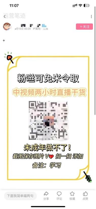 图片[2]-在b站用素人号大量投放去重后的混剪视频….-网创风向标论坛-网络创业-网创圈