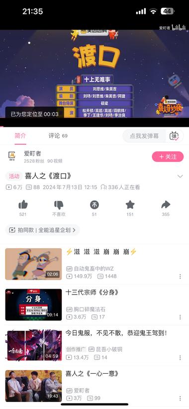 最近被腾讯视频的《喜人奇妙..#风向标-航海圈