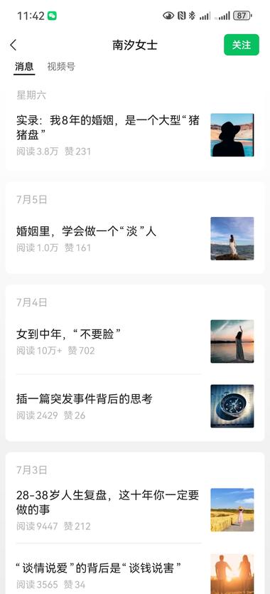 图片[5]-中年女性的婚姻是一个大群体，大话题，….-网创风向标论坛-网络创业-网创圈