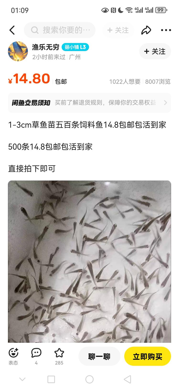 在闲鱼看到很多卖小鱼的，这..#风向标-搞钱风向标论坛-航海社群内容-航海圈