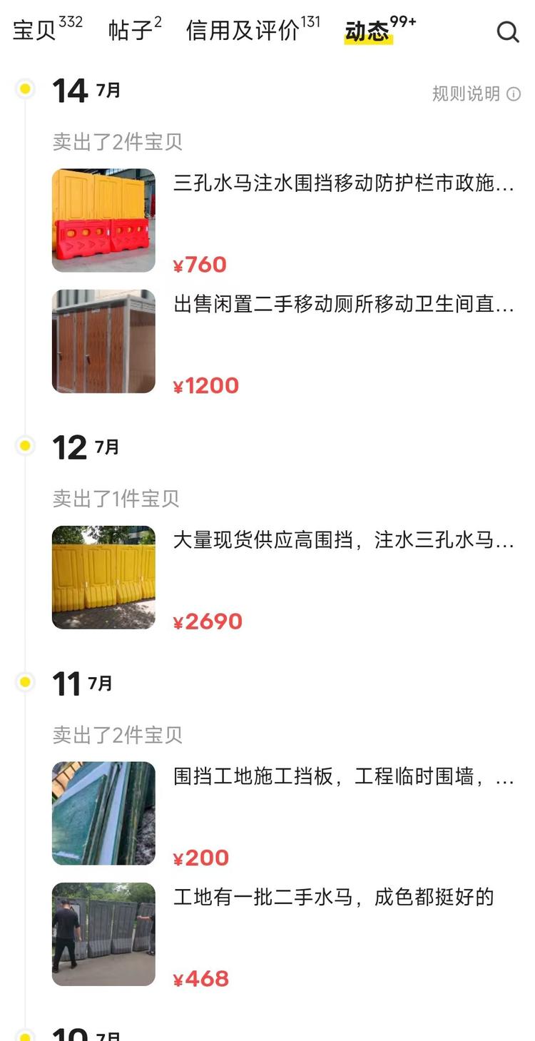 闲鱼高客单工地用品可以尝试..#风向标-搞钱风向标论坛-航海社群内容-航海圈